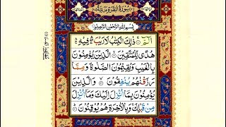 Al Quran Al Karim  Surah Al Baqarah  القرآن الكريم  سُّورَةُ البقرة [upl. by Kitarp]