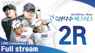 KLPGA 2024 윤이나8 단독 선두 JejuSamdasoo Masters 2024  2R ENG Commentary [upl. by Olegnaid]