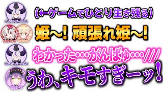 姫になるラプラス、キモがるトワ様。【ホロライブ切り抜きhololive百鬼あやめラプラスちょこ先生トワ様ねねち】 [upl. by Aihsei200]