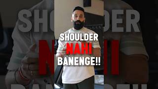 Ye kar rhe ho❓️ To shoulder nahi banenge ❌️ musclebuildingtips buildmuscle motivation [upl. by Nosidda716]