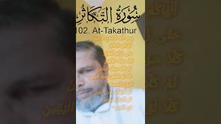 Suratutakathurسورة التكاثرsurah takathur [upl. by Yanaton]