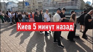 Куда очередь Что сегодня происходит в Киеве [upl. by Yenahteb]