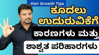 Stop Hair Fall and Regrow Hair Naturally drsarja [upl. by Aleakim]