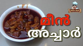 Meen Achar Kerala Style  Meen Achar Recipe Malayalam  Fish Pickle Kerala Recipe in Malayalam [upl. by Ahsilet]