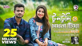 Tuntuni O Moyna Tia  Ankur Mahamud Feat Moyuri  Bangla Song 2018  Official Video [upl. by Zamir]