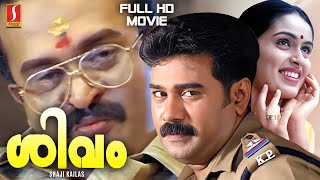 Shivam Malayalam Full HD Movie  Shaji Kailas  Biju Menon Sai Kumar Nandini  Murali NF Varghese [upl. by Stanly354]