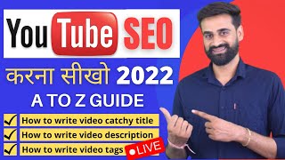 YouTube SEO Complete Guide Tutorial For Beginners  Hindi [upl. by Yhtur780]