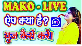 Mako App kya hai  Mako App use Kaise Kare  mako app me account kaise banaye mako apps ​⁠yptech [upl. by Ennayt]