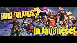 Borderlands 2 in Japanese  Part 2 [upl. by Lagiba]