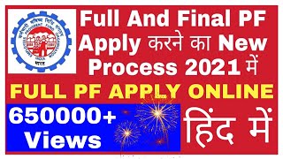 Full PF Withdraw Process Online Steps In 2019  Without Tax TDS Withdraw Full PF Amount In Hindi [upl. by Melloney]