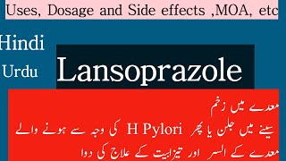 Lansoprazole Uses Dosage side Effects etc in UrduHindi Prevacid 30mg Lanzol Qpro [upl. by Fortier]