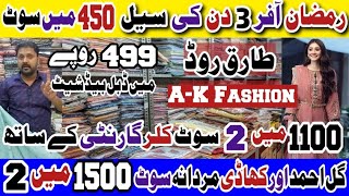 AK Fashion Tariq Road  Branded Suits Wholesale Market Karachi  Pakistani Lawn suits kamranvlogs [upl. by Aicirtan]