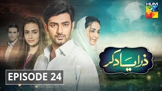 Zara Yaad Kar Episode 24 HUM TV Drama [upl. by Ahselet424]