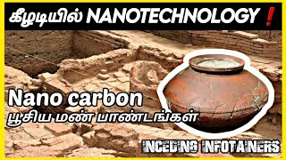 Carbon nanotubes in கீழடி ❗Tamil Culture  Carbon nanotechnology keezhadi incedinginfotainers [upl. by Clementia]