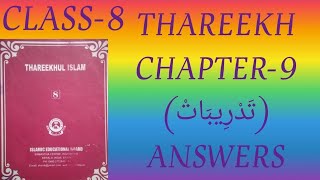 CLASS 8 THAREEKH CHAPTER 9 QUESTION ANSWERS [upl. by Naret]