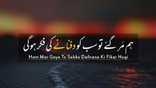 Ham Mar Gaye To Sabko Dafnane Ki Fikar Hogi  Very Sad Poetry Status  Sad Ghazal  Shoaib Nasar [upl. by Marih]