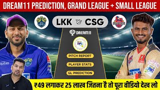 LKK vs CSG Dream11 Prediction  LKK vs CSG Dream11 Team  LKK vs CSG Dream11 Today  TNPL 2024 [upl. by Neerac]