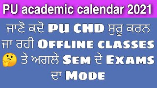 PU ACADEMIC CALENDAR 2021OFFLINE CLASSES PU CHD NEWS [upl. by Hairahcaz]