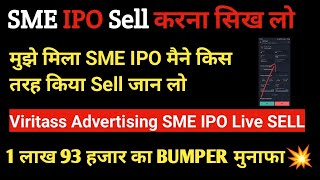 SME Ipo कैसे sell होता है live देख लो  sme ipo sell kaise kare  how to sell sme ipo  sme ipo sell [upl. by Ulises]