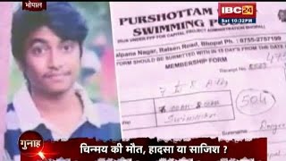 Bhopal Chinmeys Death In Swimming Pool Accident Or Murder Gunaah [upl. by Lauraine77]