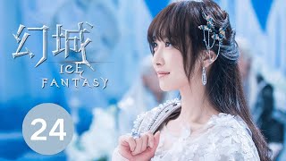 ENG SUB【幻城 Ice Fantasy】EP49 冯绍峰、宋茜、马天宇携手冰与火之战 [upl. by Ljoka]