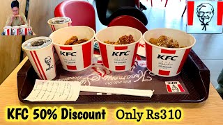 kfc deal  kfc chicken wings  kfc d ground Faisalabad  Naimat khan [upl. by Ilene]