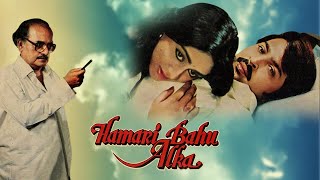 HAMARI BAHU ALKA  Bollywood Super Hit Movie  Rakesh Roshan Bindiya Goswami Asrani Utpal Dutt [upl. by Nwahsid]