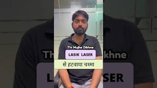 Lasik Laser Eye Surgery Experience at Tirupati Eye CentreNoida lasik I Eye Hospital I Eye Doctor [upl. by Kuhlman]