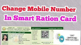 TNPDS  HOW TO UPDATE MOBILE NUMBER IN SAMRT RATION CARD WITHIN 2 MIN [upl. by Naloj]