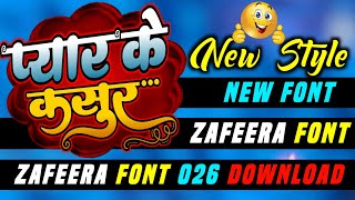 ZafeeraFont 2 Downloadkesekare New Font 2025 Download kese kare New pixlabb FontZafeeraFont [upl. by Emogene]