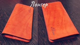 Лонгер  брелок leathercraft leatherworks лонгер [upl. by Sirraf]