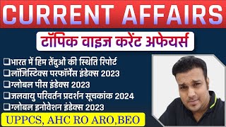 महत्वपूर्ण सूचकांक most important index topic wise current affairs 2024 ahc ro aro uppcs 4 [upl. by Hcardahs858]