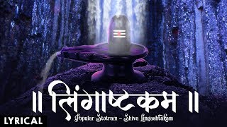 Maha Shivratri Special 2023 Lingashtakam  Lord Shiva Popular Stotram  लिंगाष्टकम स्तोत्र [upl. by Neenad]