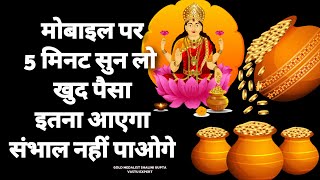 Laxmi Mantra  Om Shreem Shriye Namaha  Lakshmi Mantra 108 Times Fast [upl. by Vladamar]