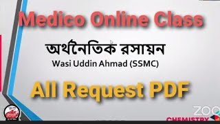 Medico Online Class  অর্থনৈতিক রসায়ন  Wasi Uddin  মেডিকো অনলাইন ক্লাস  All Request PDF [upl. by Yrennalf]