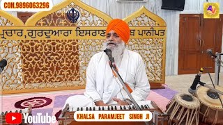 Latest Katha  Khalsa Paramjeet Singh Ji  ਖਾਲਸਾ ਪਰਮਜੀਤ ਸਿੰਘ ਜੀ  anmolvichartv [upl. by Mercy]