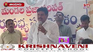 01072024 Siticablenews Localnews Tandurnews Vikarabaddistrict Telangana [upl. by Marc]