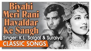 Biyahi Meri Rani Havaldar Ke Sangh  KL Saigal Suraiya  Bollywood Classic Songs  Nupur Audio [upl. by Marianne]