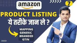 Product Listing Types on Amazon [upl. by Tulley]