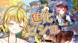 【シャドバshadowverse】進化ビショでのんびりランクマする【山吹菜ノ花個人vtuber 】 [upl. by Lundeen262]