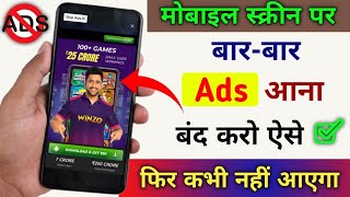 Add Kaise Band Kare  Mobile Me Ads Kaise Band Kare 2023 Mobile Screen Par Add Aana Kaise Band Kare [upl. by Sirroned408]