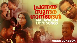 പ്രണയമഴ  malayalam songs  malayalam love song  romantic malayalam song  malayalamsongs [upl. by Sutit]