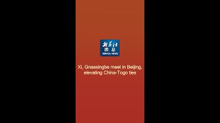 Xinhua News  Xi Gnassingbe meet in Beijing elevating ChinaTogo ties [upl. by Baggett]