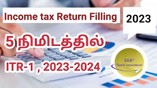 Form 12BB in Tamil  Income Tax tutorials in tamil [upl. by Sharp257]