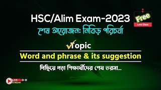 Words amp Phrase  নিবিড় পরিচর্যা  HSC amp Alim Exam2023 [upl. by Service]