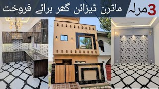 3 Marla house for sale in vital orched housing society near to pak arab main ferozepur road Lahore [upl. by Ahsilram560]