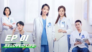 Eng Sub Thank You Doctor EP 18 Yang Mi Bai Yu  谢谢你医生 [upl. by Eatnoj]