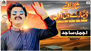 Shala Ohe Dihare Wal Avin  Ajmal Sajid  Dohray amp Mahiye Official Video Ajmal Sajid Official [upl. by Eusadnilem655]