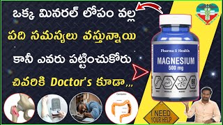 Magnesium Deficiency symptoms and causes  how resolve it  most important mineral  pharmaamphealth [upl. by Iams312]