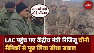 India China Disengagement जब केंद्रीय मंत्री Kiren Rijiju ने LAC पर चीनी सैनिकों से पूछा सवाल [upl. by Charlean]